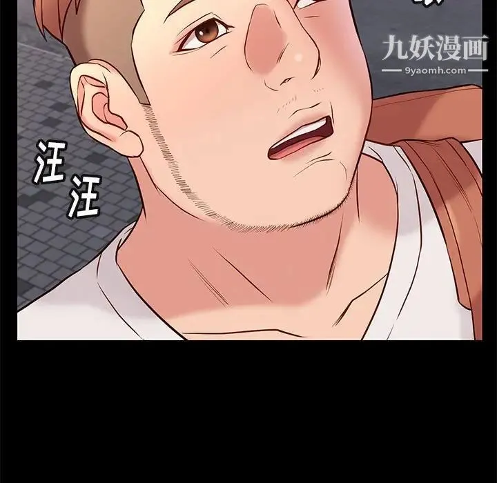 邂逅 第21话 第52页
