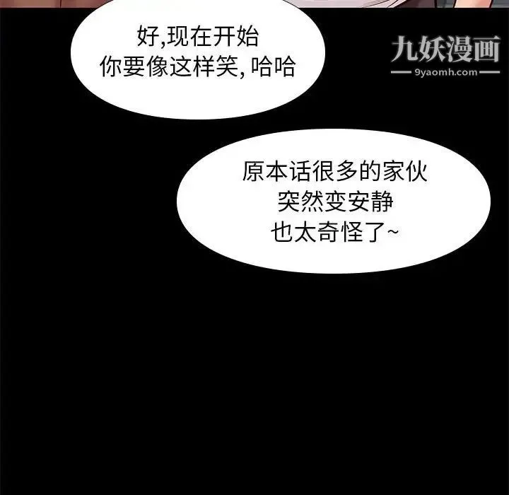 邂逅 第21话 第55页