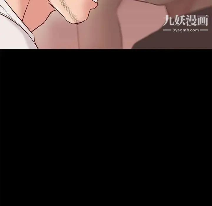 邂逅 第21话 第50页