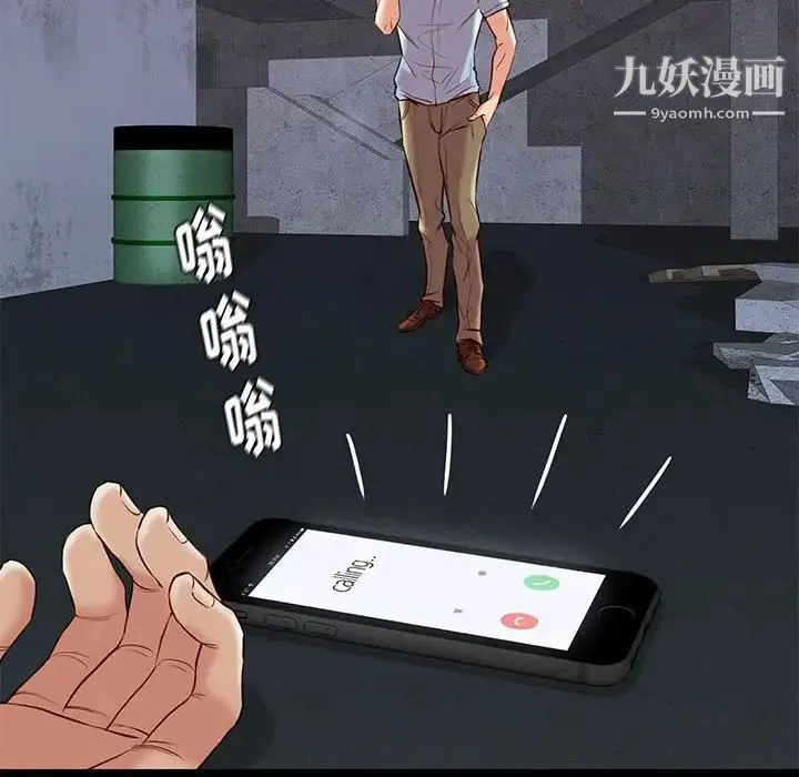 邂逅 第21话 第14页