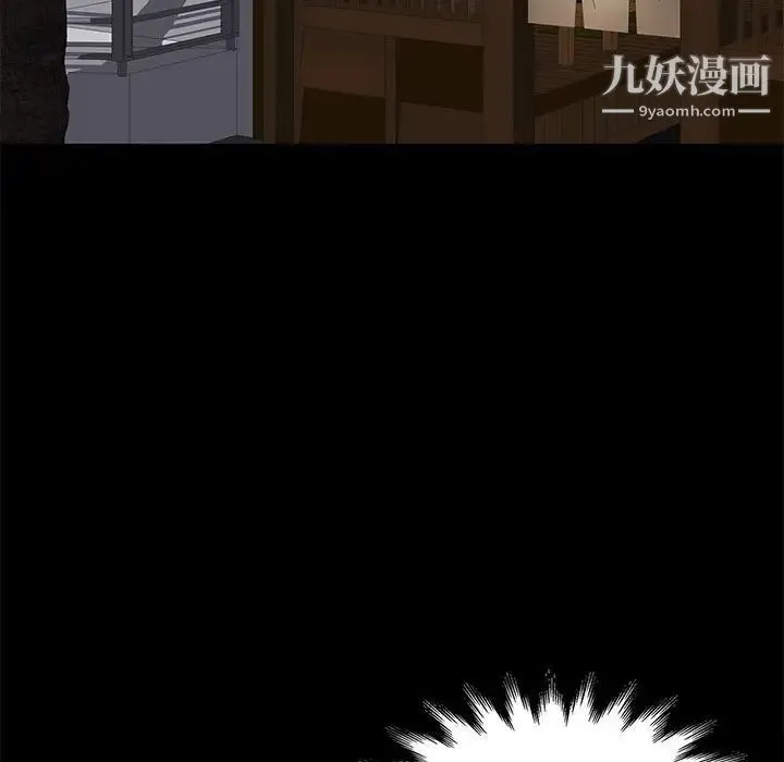 邂逅 第21话 第94页