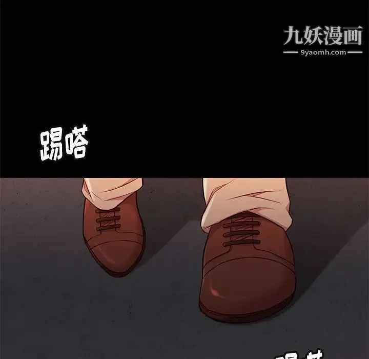 邂逅 第21话 第6页