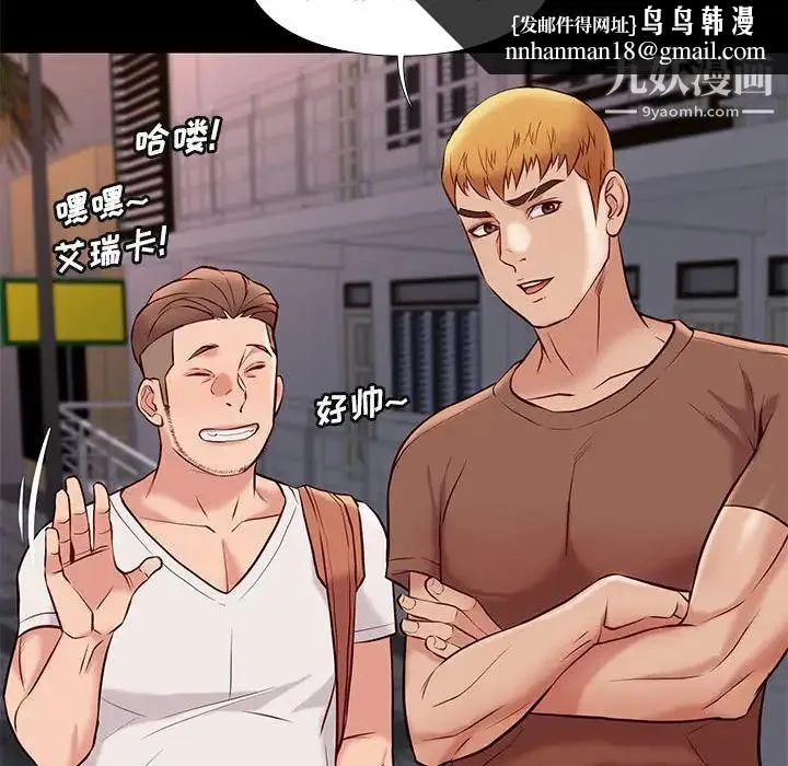 邂逅 第21话 第68页