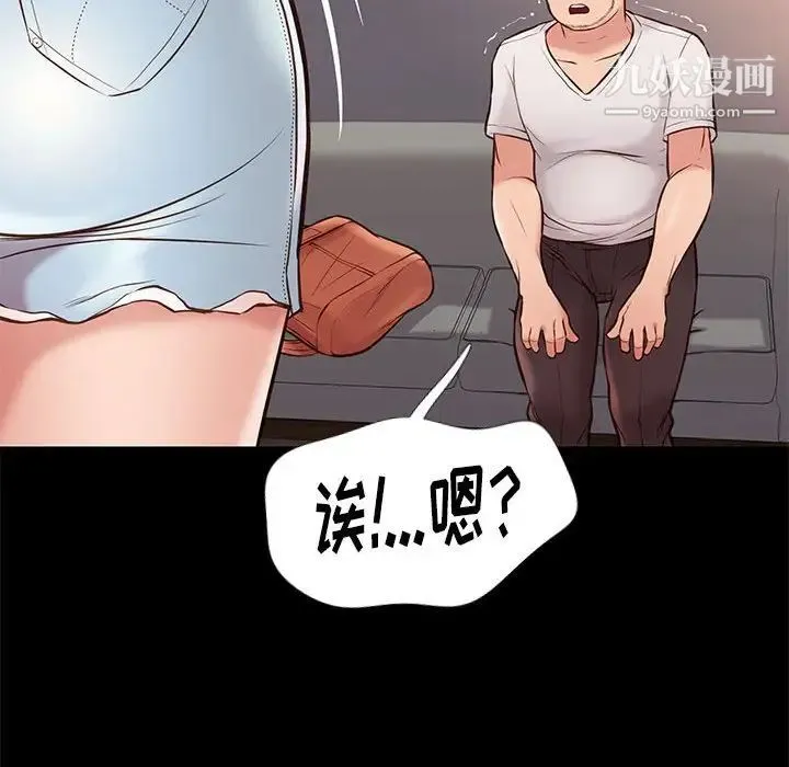 邂逅 第21话 第127页