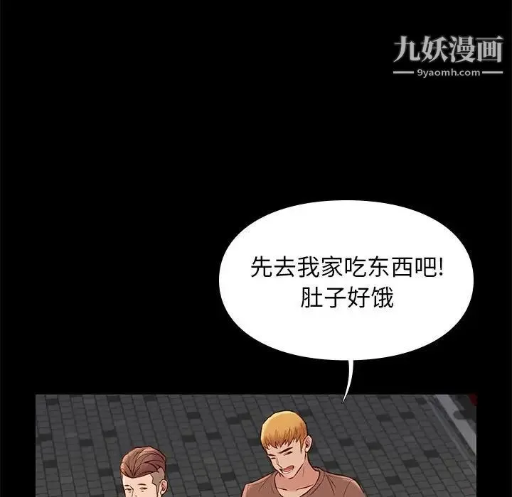 邂逅 第21话 第90页