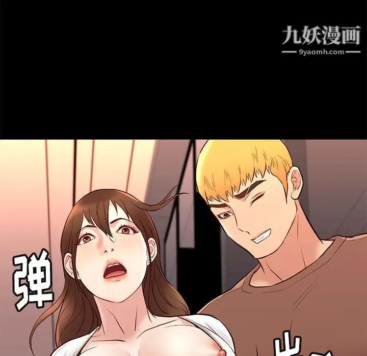 邂逅 第21话 第112页