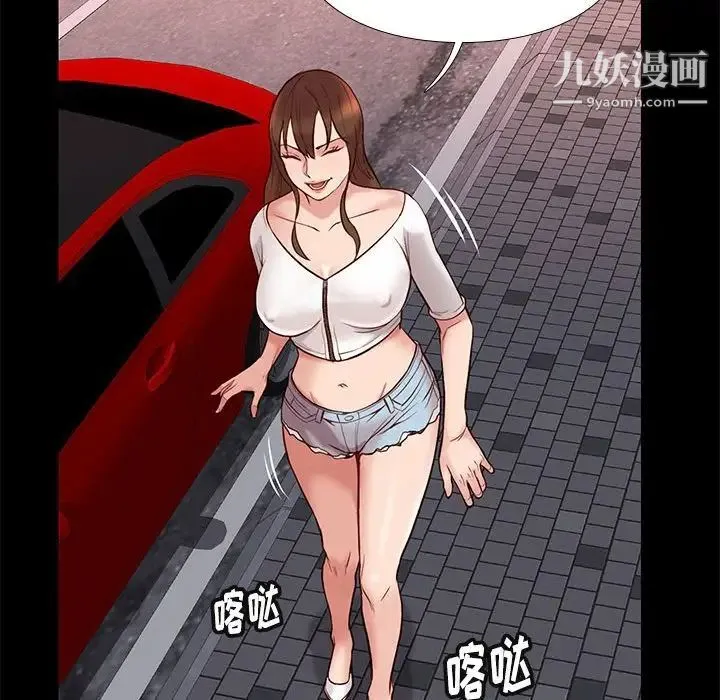 邂逅 第21话 第70页