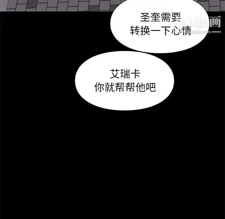 邂逅 第21话 第83页