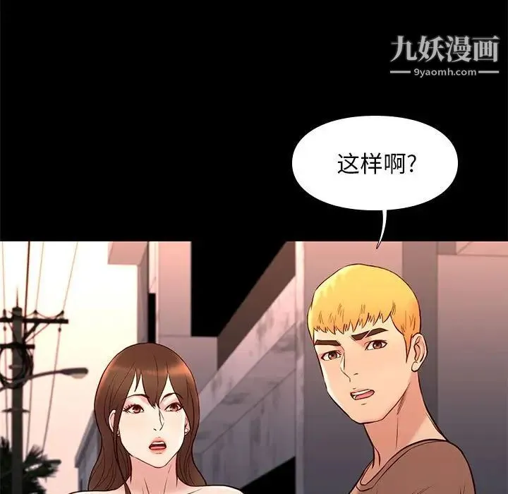 邂逅 第21话 第107页