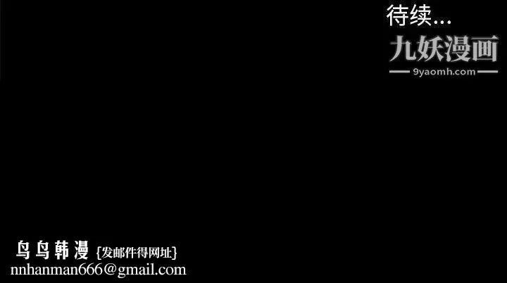 邂逅 第21话 第134页