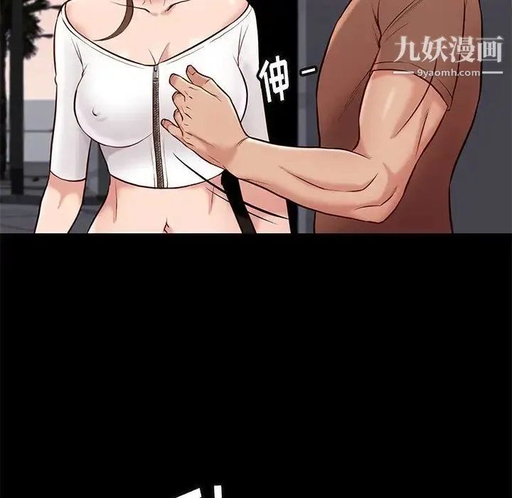 邂逅 第21话 第108页
