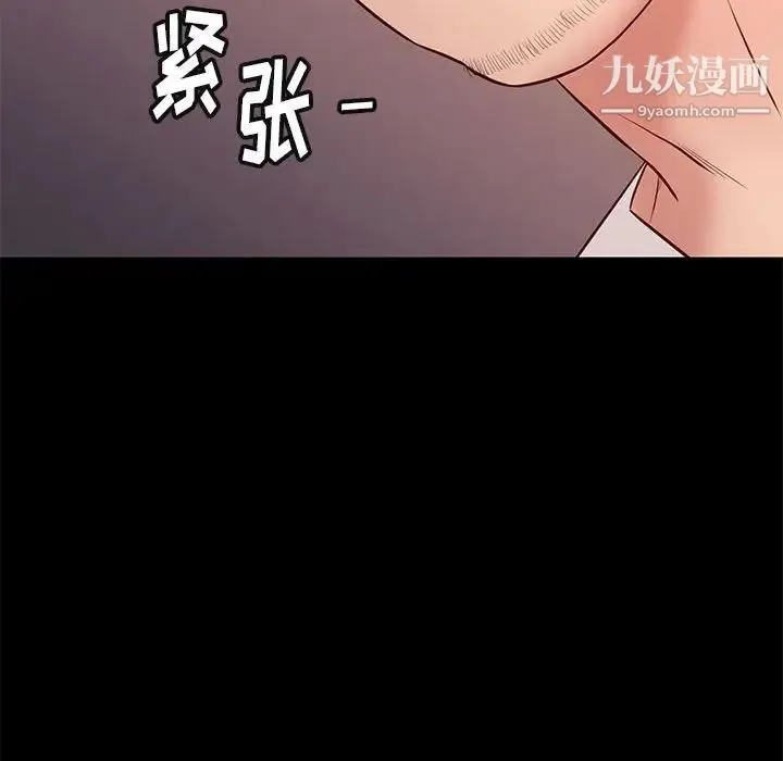 邂逅 第21话 第96页