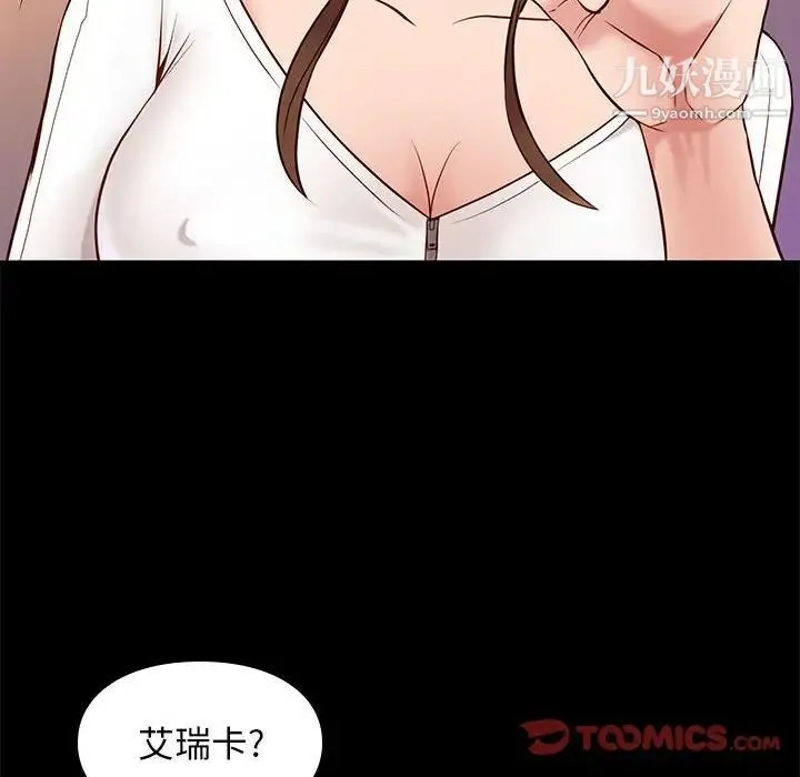 邂逅 第21话 第63页