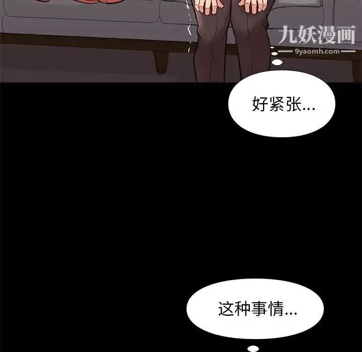 邂逅 第21话 第120页