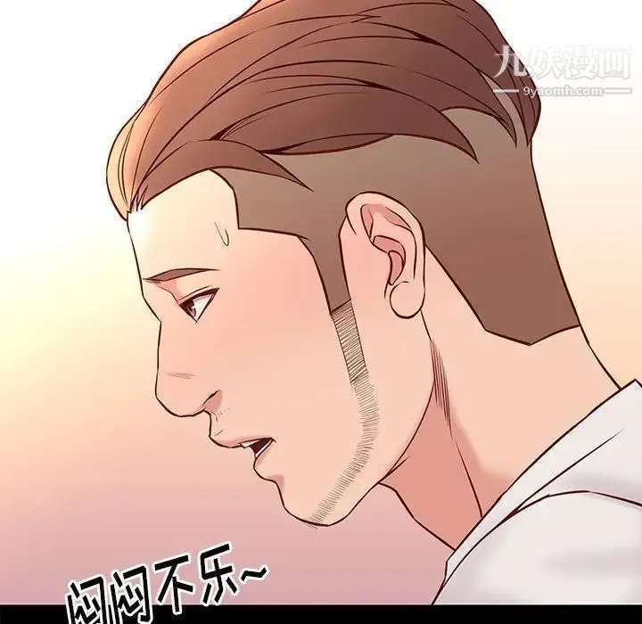 邂逅 第21话 第102页