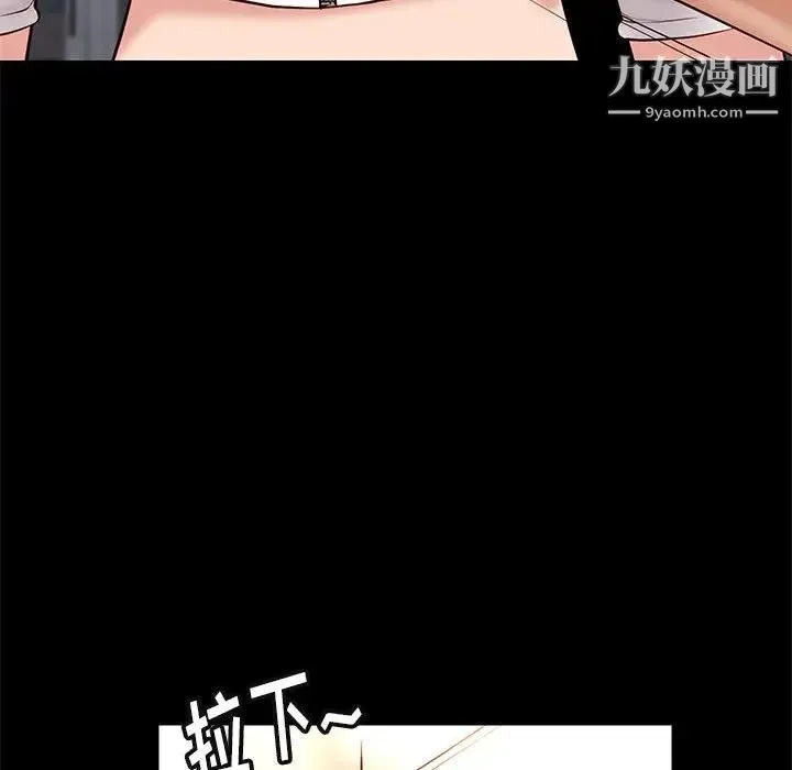 邂逅 第21话 第110页