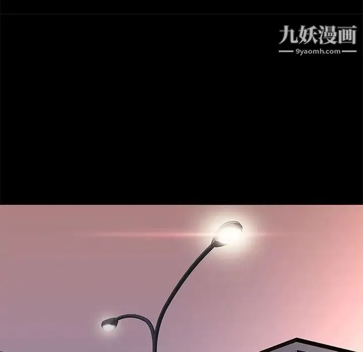 邂逅 第21话 第23页