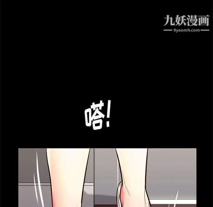 邂逅 第21话 第124页