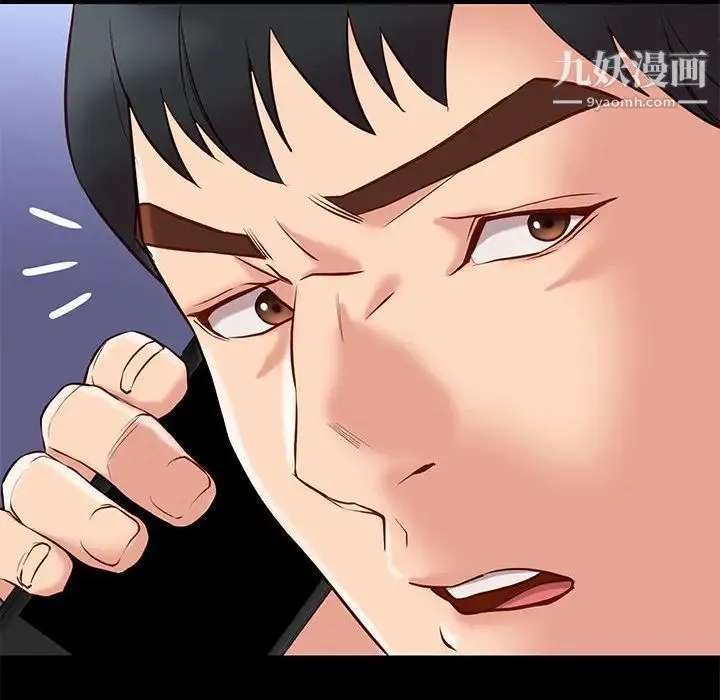 邂逅 第21话 第12页