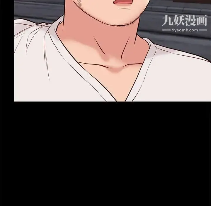邂逅 第21话 第35页