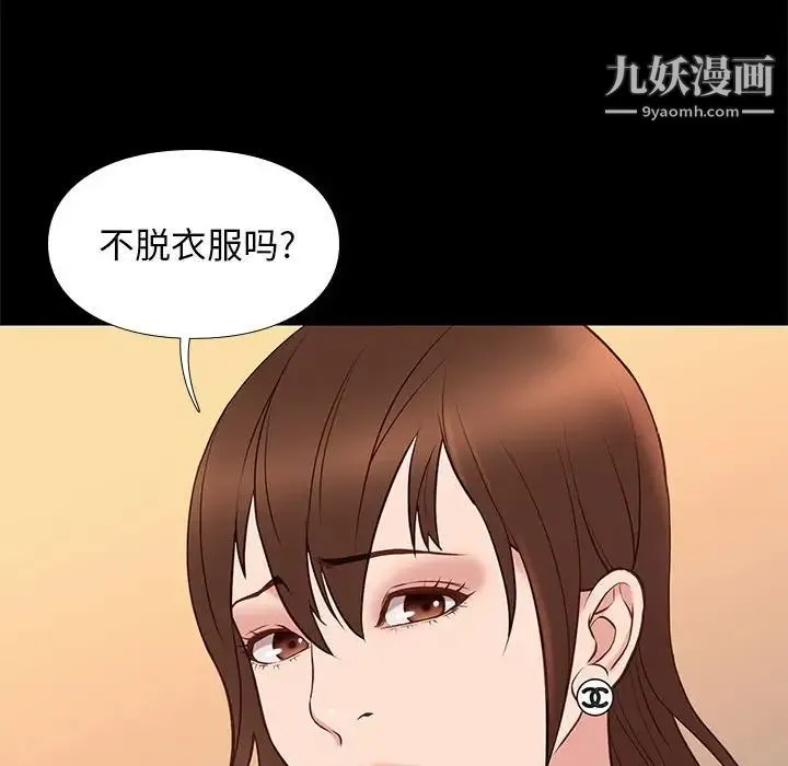 邂逅 第21话 第128页