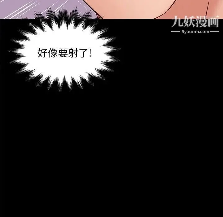 邂逅 第17话 第103页