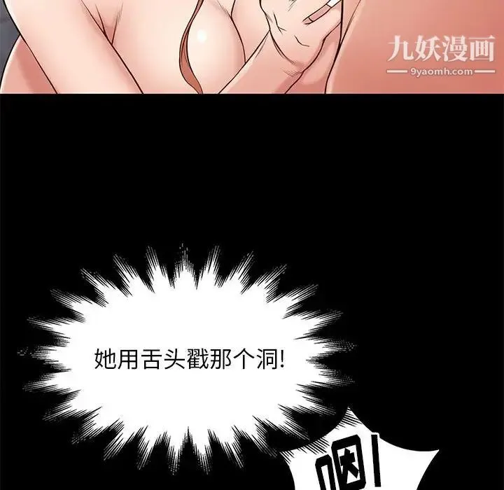 邂逅 第17话 第77页