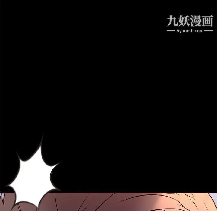 邂逅 第17话 第101页