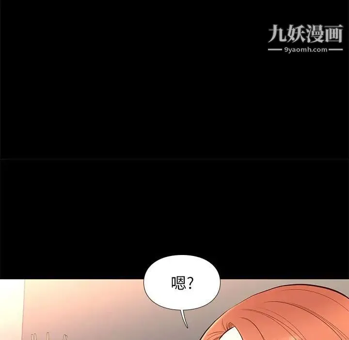 邂逅 第17话 第24页