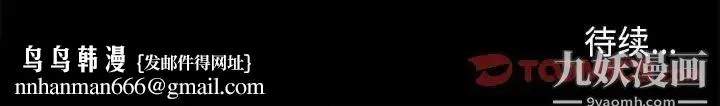 邂逅 第17话 第135页
