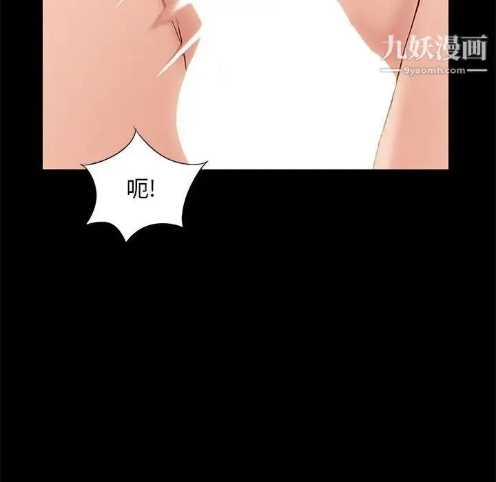 邂逅 第17话 第44页