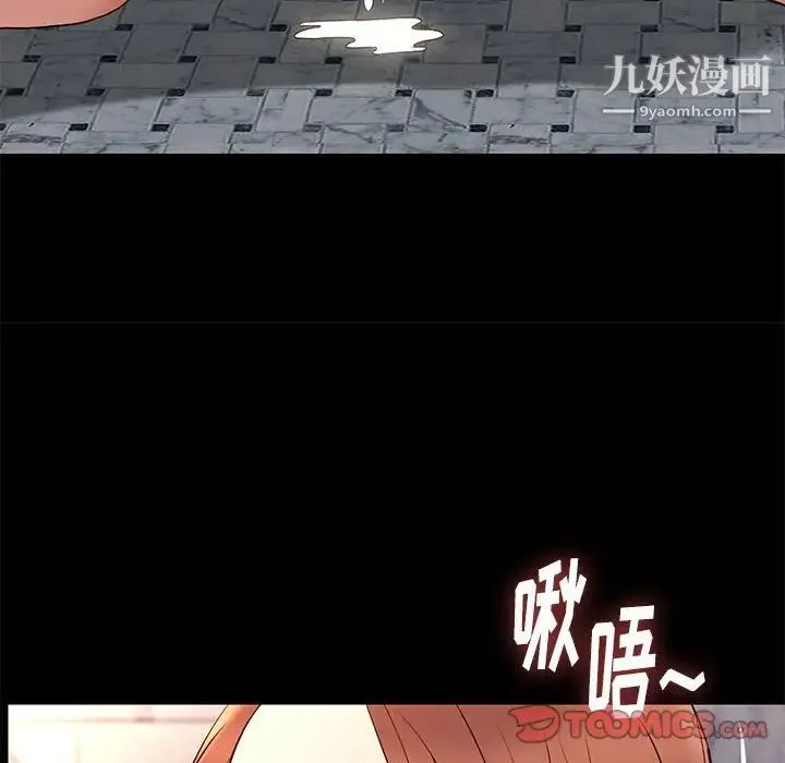 邂逅 第17话 第99页