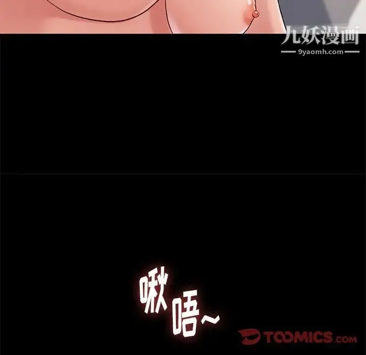 邂逅 第17话 第81页