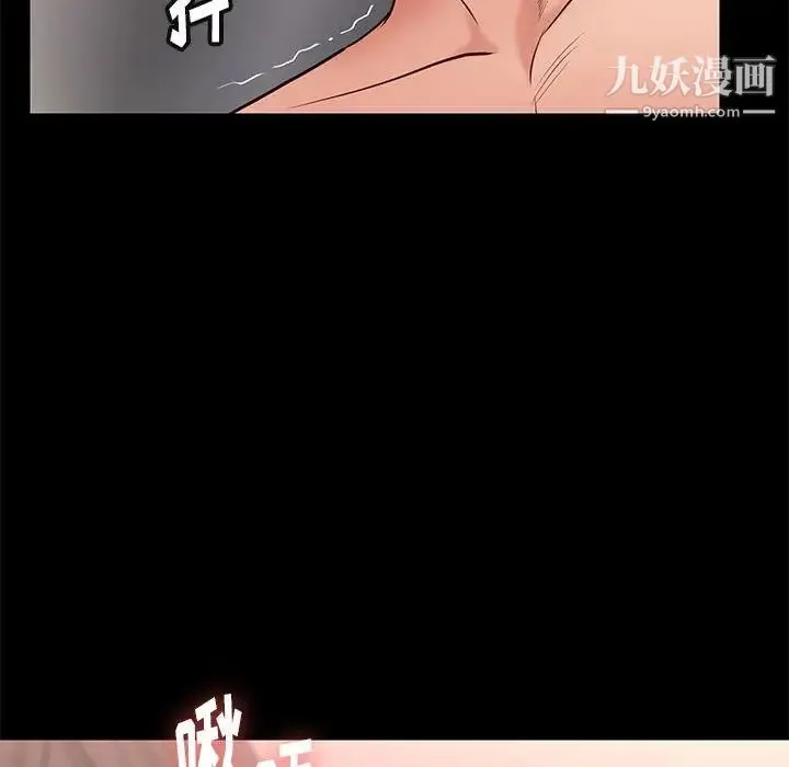 邂逅 第17话 第79页