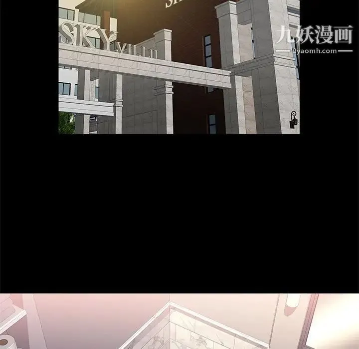 邂逅 第17话 第5页