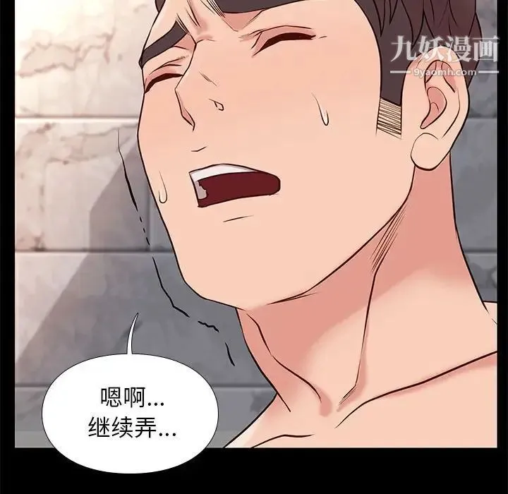 邂逅 第17话 第61页