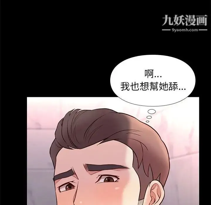 邂逅 第17话 第118页