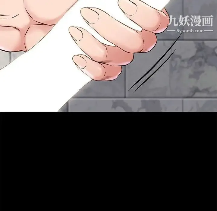 邂逅 第17话 第46页