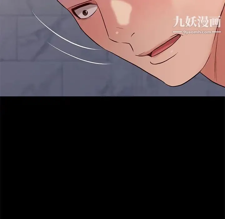 邂逅 第17话 第134页