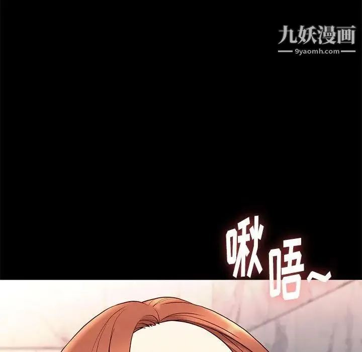 邂逅 第17话 第85页