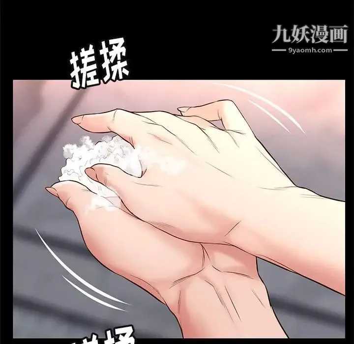 邂逅 第17话 第28页
