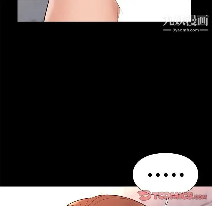 邂逅 第17话 第105页