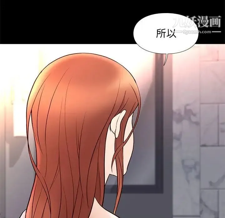邂逅 第17话 第112页