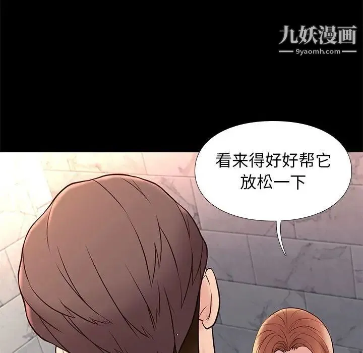 邂逅 第17话 第65页