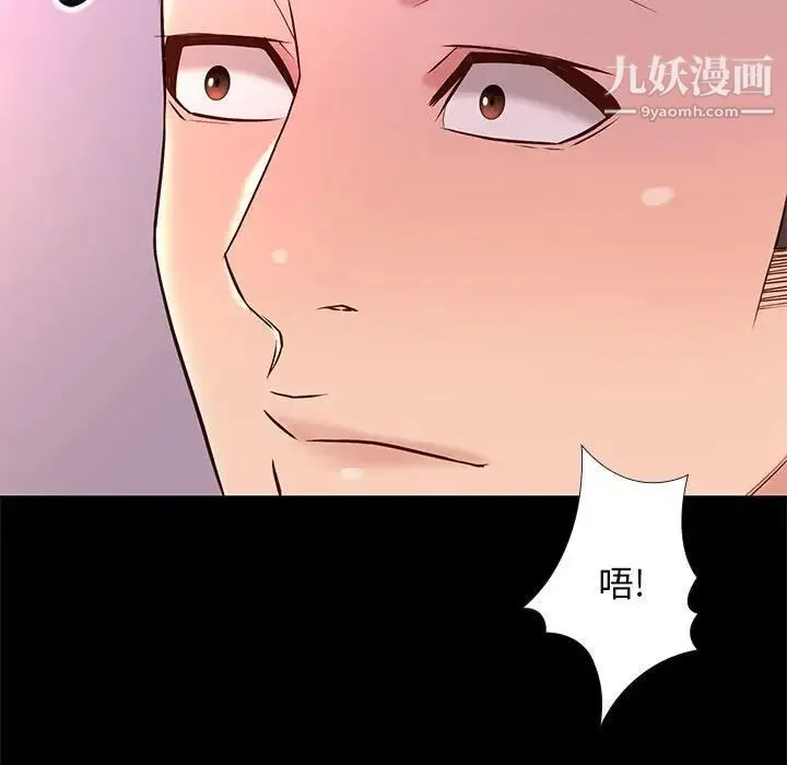 邂逅 第17话 第70页