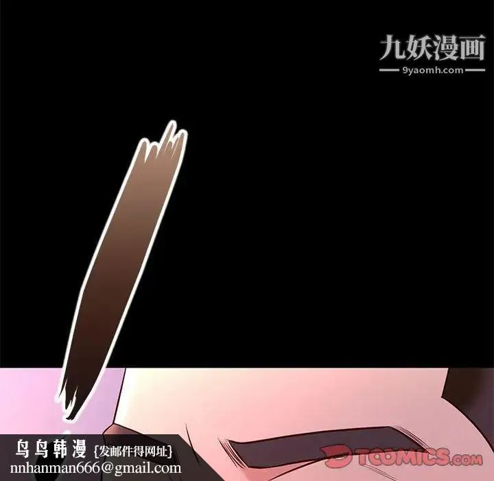 邂逅 第17话 第69页