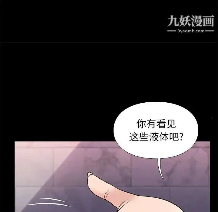 邂逅 第17话 第116页