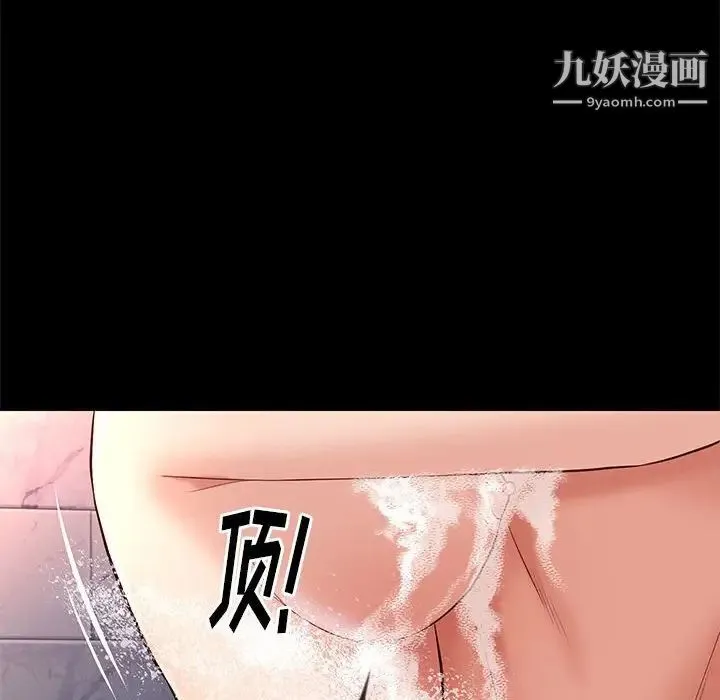 邂逅 第17话 第35页