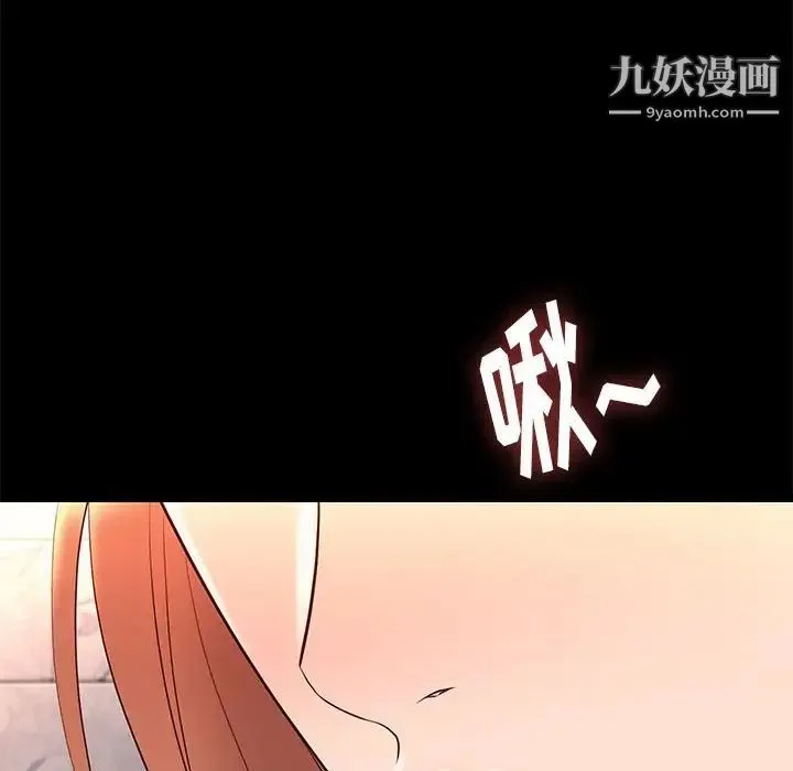 邂逅 第17话 第71页