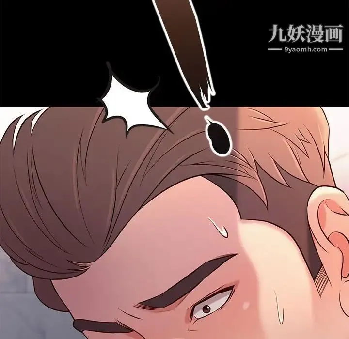 邂逅 第17话 第133页